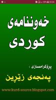 خەوننامەی کوردی poster