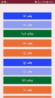 خەوننامەی کوردی screenshot 2
