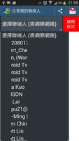 Share Contacts 스크린샷 1