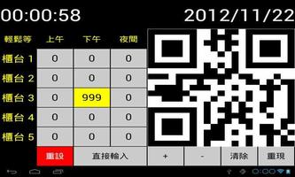 雲叫我 櫃檯取號 Cloud Number 雲端叫號系統 স্ক্রিনশট 1