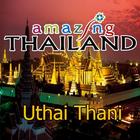 amazing thailand Uthai Thani آئیکن