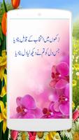 Urdu on Photos screenshot 1