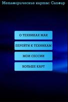 МАК: Техники самопознания bài đăng