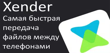 Xender Smart Sharing Guide