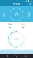 加速器VPN-一秒翻墙`极速上网神器免费版安全大师Super Proxy Easy Connect الملصق
