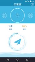 加速器VPN-一秒翻墙`极速上网神器免费版安全大师Super Proxy Easy Connect تصوير الشاشة 3