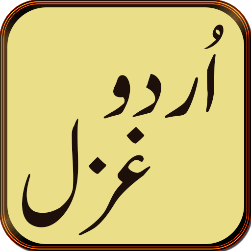 Urdu Ghazal