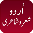Urdu Shair-o-Shairy