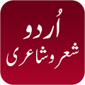Urdu Shair-o-Shairy