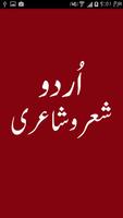 پوستر Urdu Shair-o-Shairy