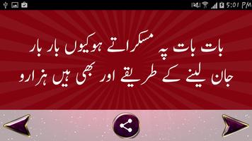 Urdu Shair-o-Shairy captura de pantalla 3