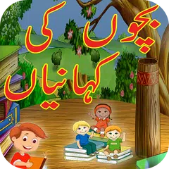 download Bacho Ki Khaniyan 2016 APK