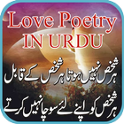 Love Poetry In urdu ไอคอน