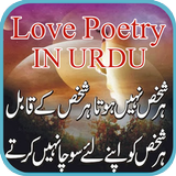 Love Poetry In urdu アイコン