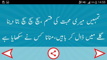 Love Poetry In urdu 截图 2