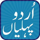 Urdu pahelian icon