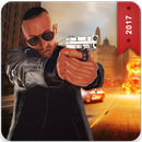 San Andreas Mafia & Gangsters War City 2017 - FPS APK