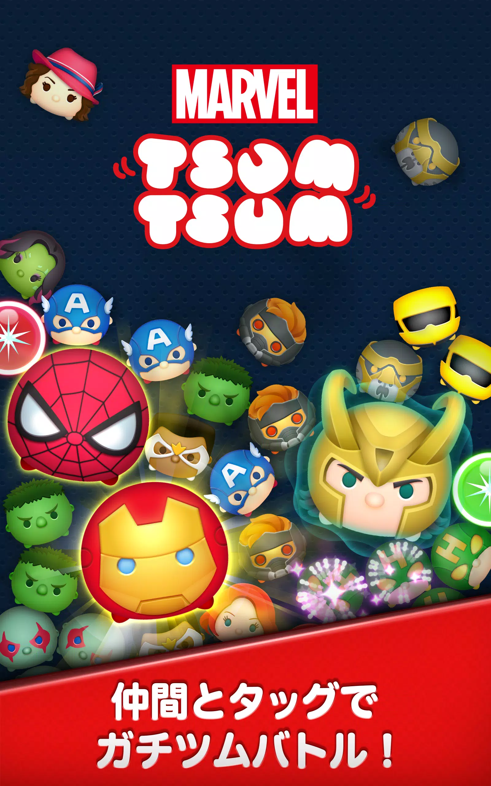 マーベル ツムツム Apk For Android Download