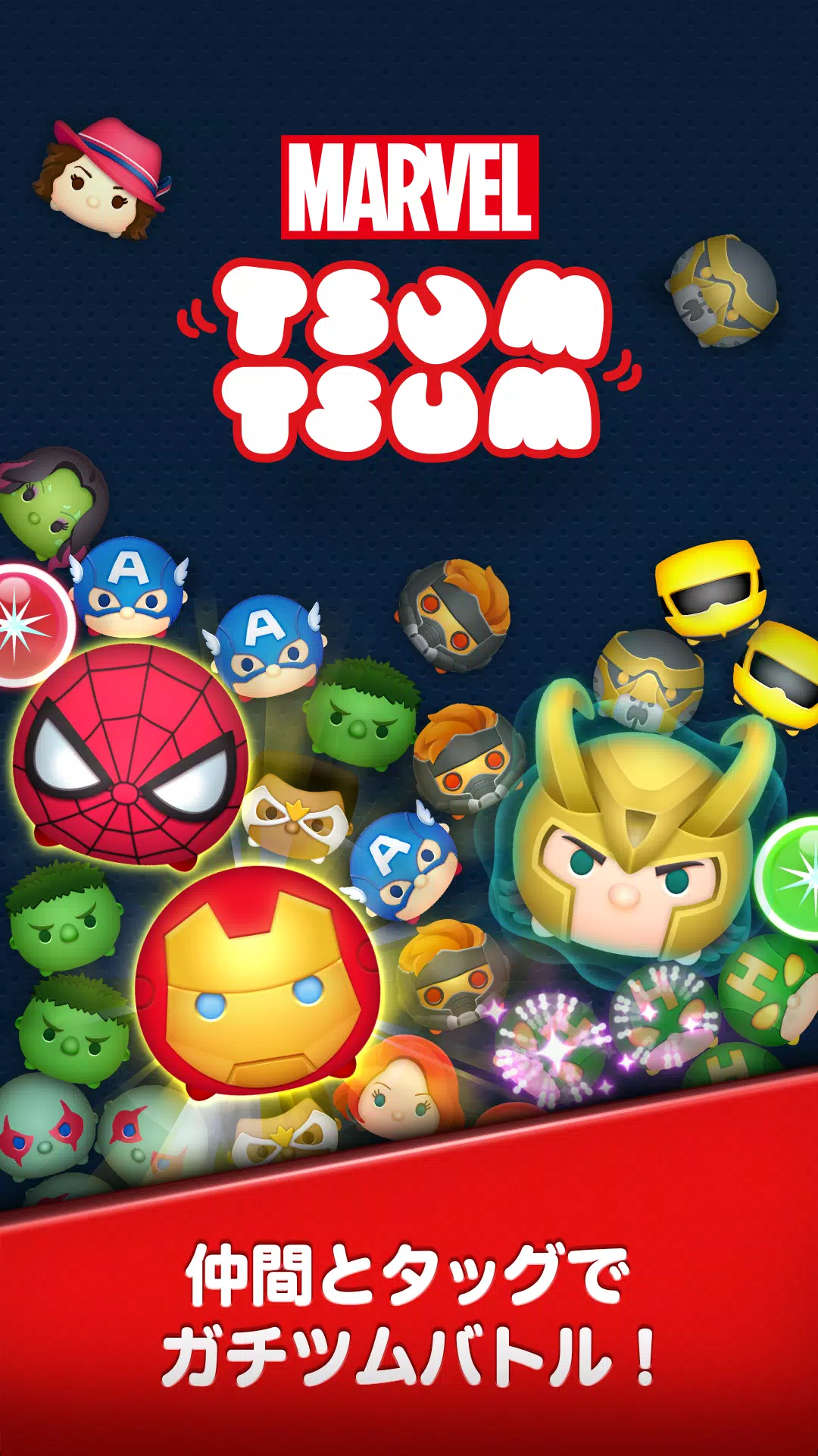 マーベル ツムツム Apk For Android Download