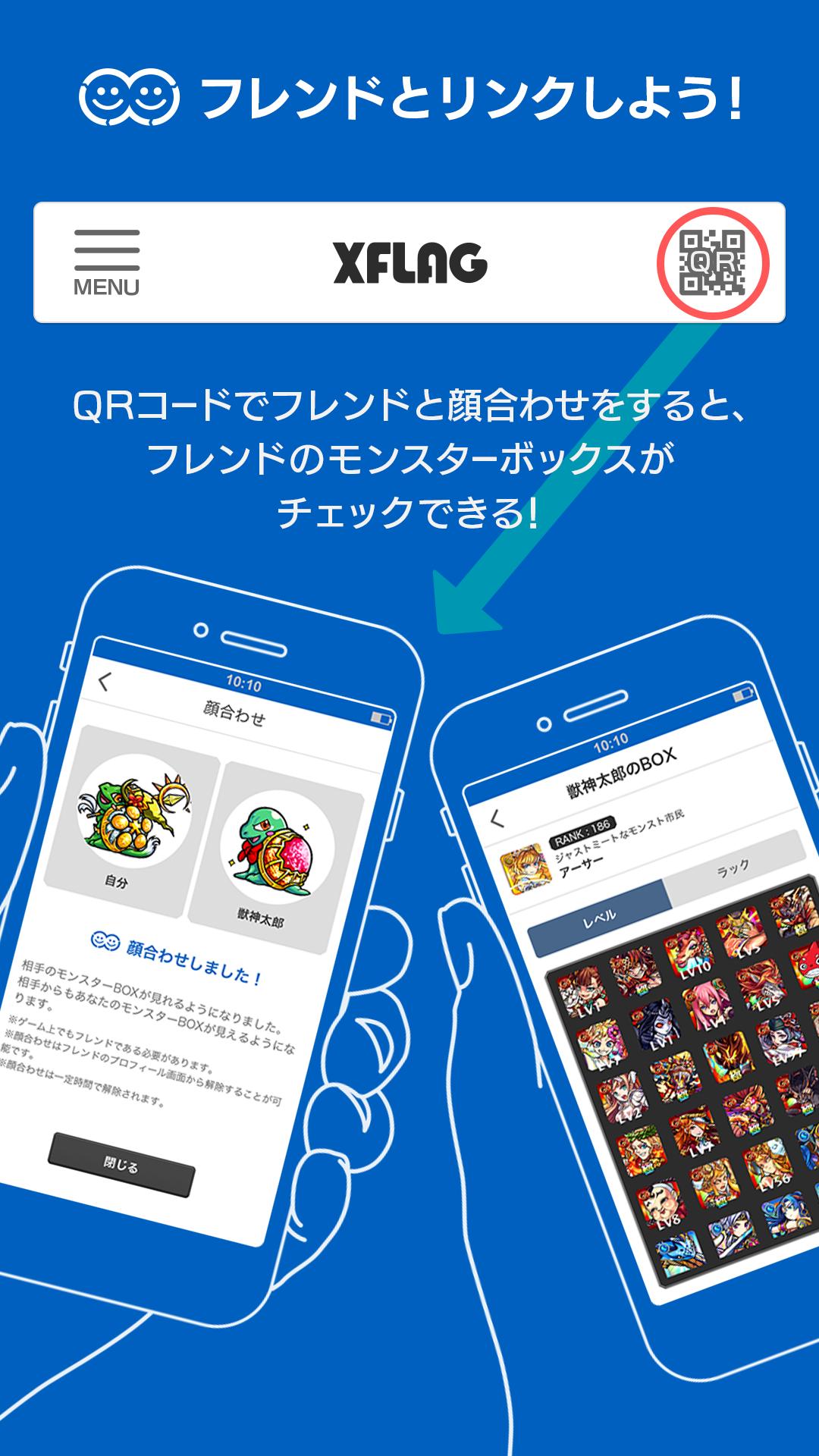 モンスト フレンド コード モンスト フレンド コード
