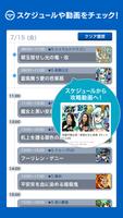 エクステ - XFLAG STATION poster
