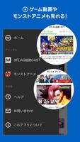 エクステ - XFLAG STATION screenshot 1