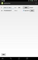 宇恒連線小工具NetTestTool скриншот 2