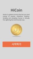 하이코인(hicoin) 海報