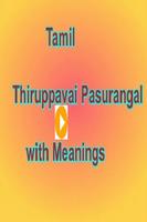 Tamil Thiruppavai Pasurangal with Meanings постер