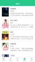 书旗小说-快看免费小说阅读必备神器，TXT电子书小说免费下载 APK Herunterladen