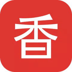 香哈菜谱 - 厨房美食助手 APK download
