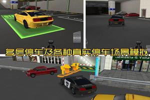 停车大师3D:地下停车场 screenshot 3