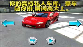 停车大师3D screenshot 1