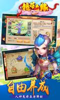 鏡花奇緣-戀愛養成:大型3D動作RPG手機網絡遊戲 Ekran Görüntüsü 3