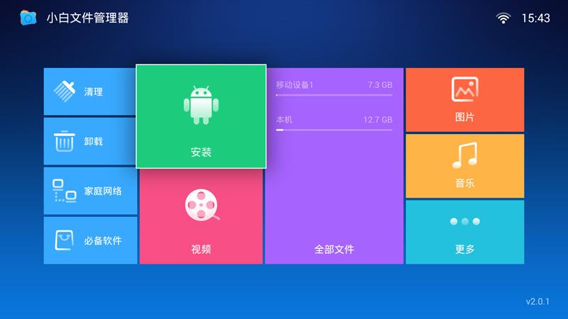 TV file manager APK 2.4.0 for Android – Download TV file manager APK Latest  Version from APKFab.com
