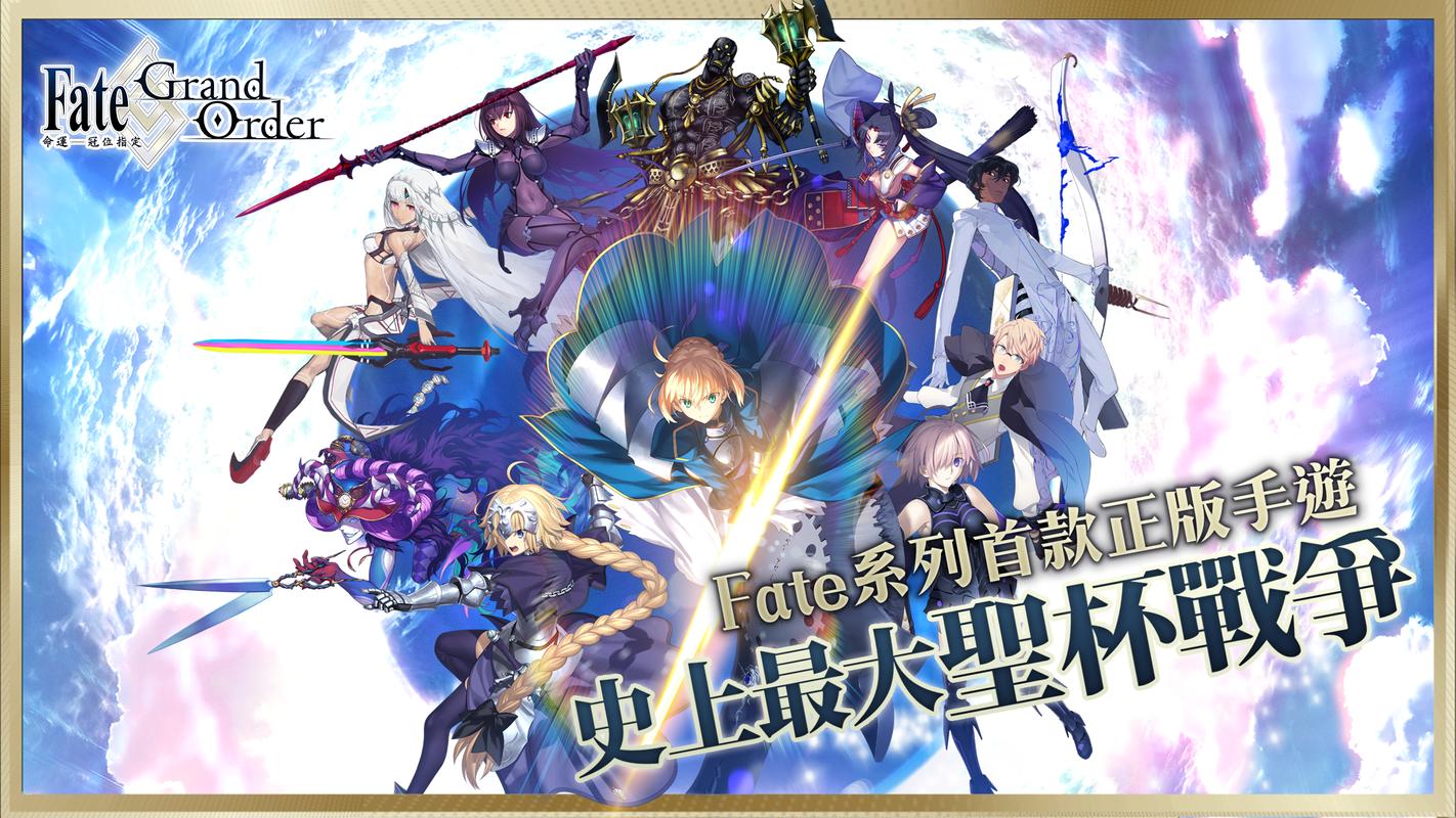 download game fate grand order android download game fate grand order android
