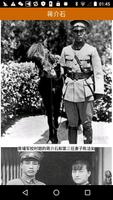 蔣介石 - 蔣中正 - 蔣公 - 蔣委員長 成長圖集 capture d'écran 1