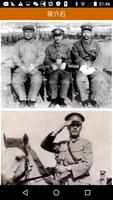 蔣介石 - 蔣中正 - 蔣公 - 蔣委員長 成長圖集 capture d'écran 2