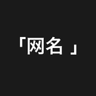 Chinois de surnoms icône
