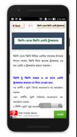 মোবাইল MB ট্রেন্সফার করার উপায় screenshot 2