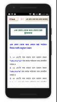 মোবাইল MB ট্রেন্সফার করার উপায় screenshot 3