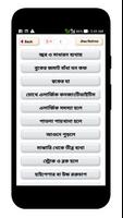 কোন রোগের কি ঔষধ স্কয়ার ওষুধ  Screenshot 1