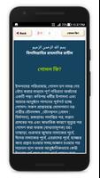 নামায শিক্ষা screenshot 2