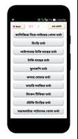 ভর্তা রেসিপি - Vorta Recipe Screenshot 1