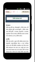 ভর্তা রেসিপি - Vorta Recipe Screenshot 2