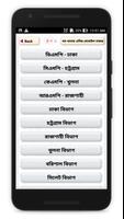 সব থানার ওসির মোবাইল নাম্বার capture d'écran 1