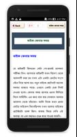 برنامه‌نما বাইক চালানোর A to Z  টিপস - বাইক চালানোর নিয়ম عکس از صفحه