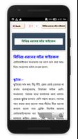 برنامه‌نما বাইক চালানোর A to Z  টিপস - বাইক চালানোর নিয়ম عکس از صفحه