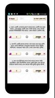 বাংলা আইকিউ -  Bangla IQ Test  capture d'écran 2