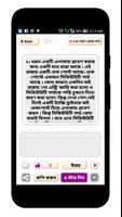 বাংলা আইকিউ -  Bangla IQ Test  capture d'écran 3